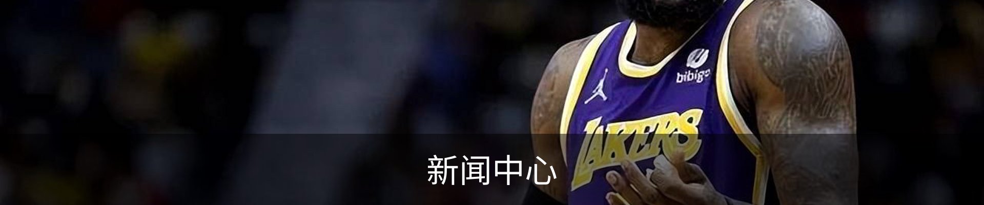 新闻中心